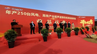 市委常委、副市長等領(lǐng)導(dǎo)出席南通辰同科技項目奠基慶典儀式