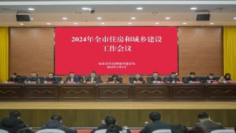 拼搏競(jìng)進(jìn)，全力攀高！2024年全市住房和城鄉(xiāng)建設(shè)工作會(huì)議召開(kāi)